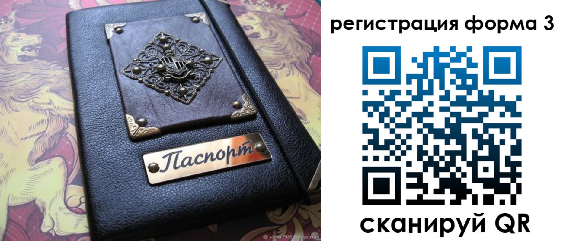 временная регистрация 2025 в Суровикино