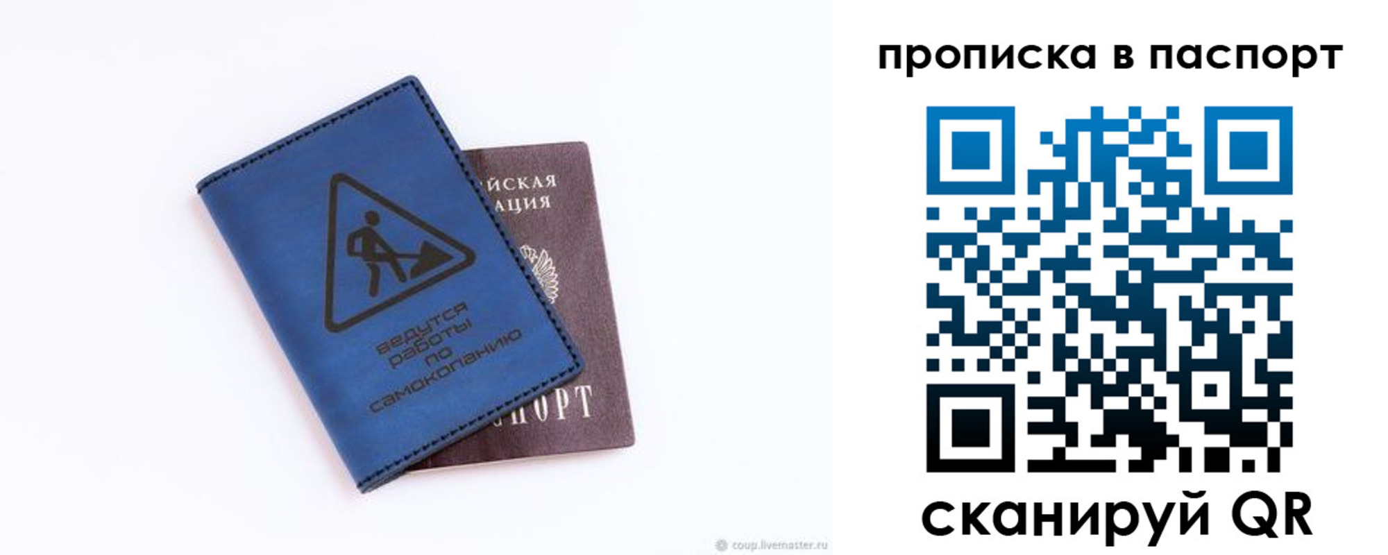временная регистрация для всех в Суровикино