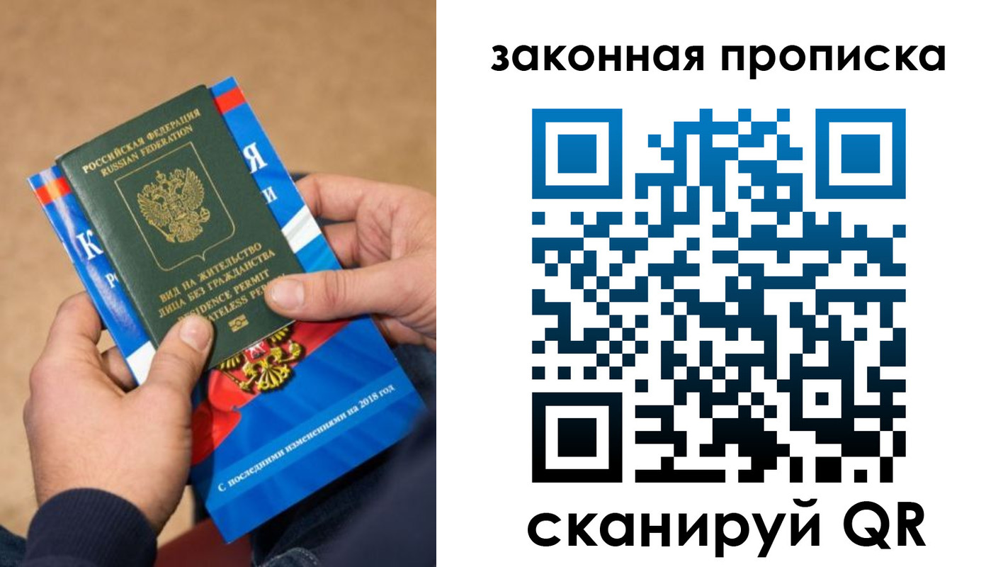 прописка законно в Суровикино