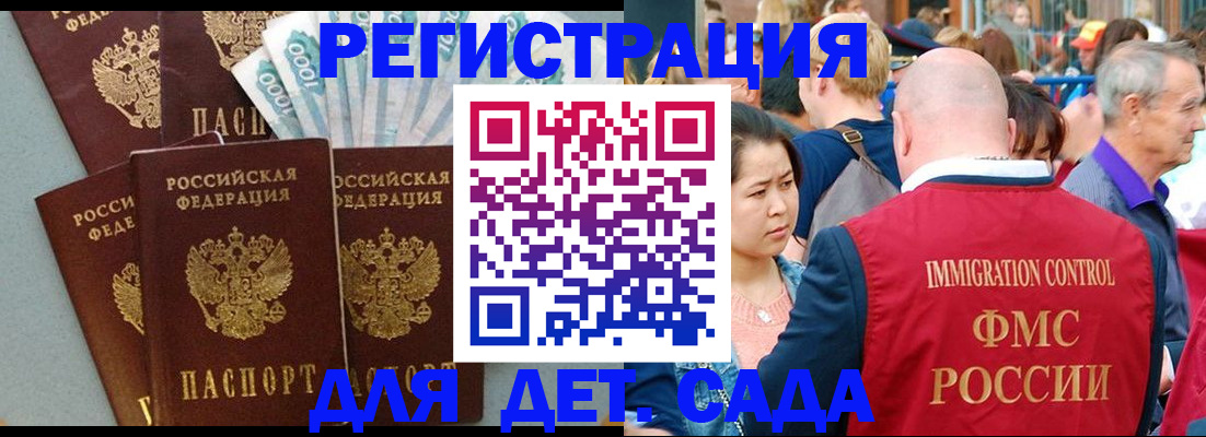 временная прописка в Суровикино
